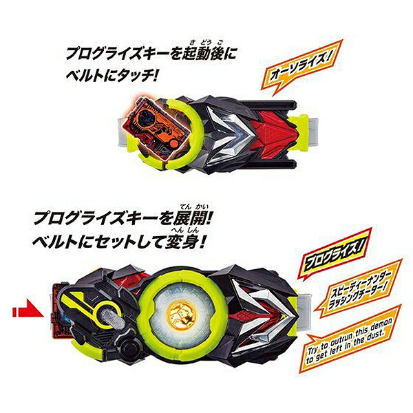 楽天市場 仮面ライダーゼロワン Dx飛電ゼロワンドライバー プログライズホルダーセット おもちゃ 男の子 おすすめ トイショップ まのあ