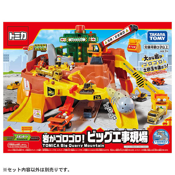 トミカ木製手作り駐車場（ビッグイエロ－）BY02 トミカ ひろ〜い駐車場