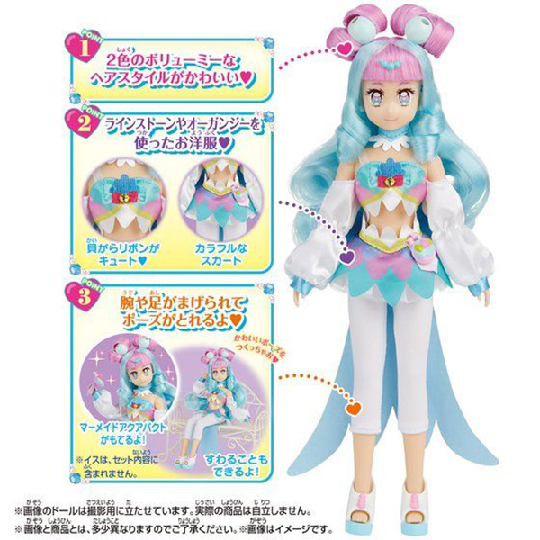 トロピカル ジュ プリキュア プリキュアスタイル キュアラメール おもちゃ 人形 ドール Marcsdesign Com