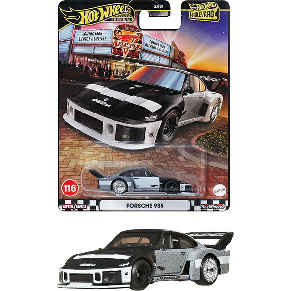 楽天市場】ホットウィール(Hot Wheels) カーカルチャー サーキット