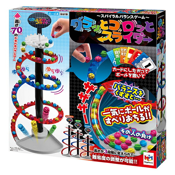 楽天市場 スパイラルバランスゲーム グラッとコロッとスライダー おすすめ 誕生日プレゼント ゲーム トイショップ まのあ