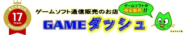 ＧＡＭＥダッシュ：Wii、DSなど、ハード、ソフトは当店にお任せ。
