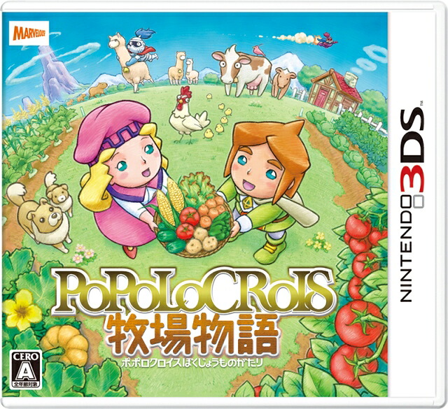 【3DS】ポポロクロイス牧場物語　クロネコヤマト宅急便で安心お届け(北海道：660円、沖縄県：1100円を送料として別途いただきます)