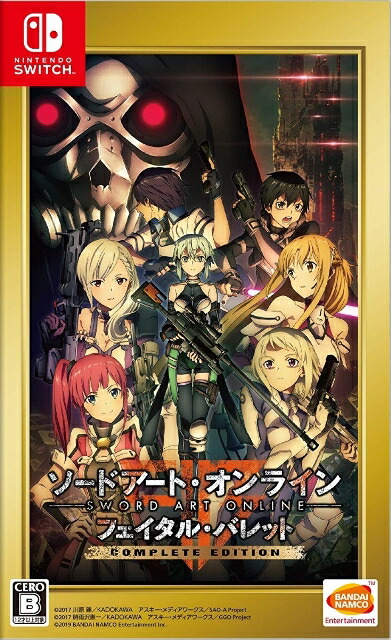 COMPLETE EDITION フェイタル・バレット あす楽対応 ソードアート・オンライン 【Switch】