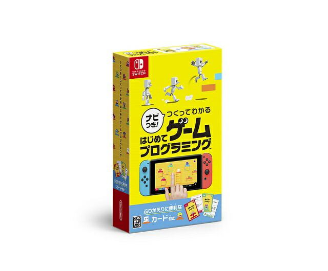 【Switch】ナビつき!つくってわかる はじめてゲームプログラミング　営業日15時までのご注文は当日発送いたします。 ニンテンドースイッチ