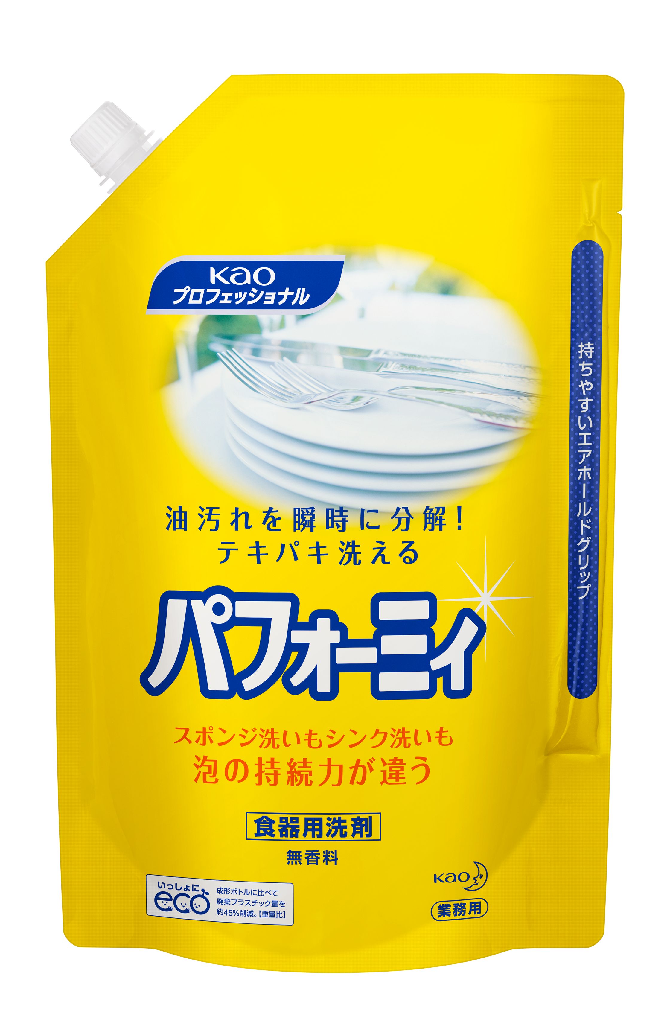 【送料無料】花王　パフォーミィ　業務用サイズ　２Ｌパウチ×６個 [食器用洗剤]