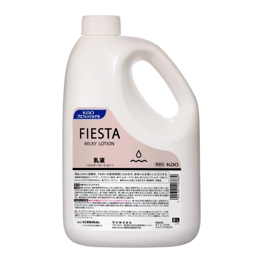 Amazon | ナリス マジェスタ ミルク(80ml) | ナリス | 乳液