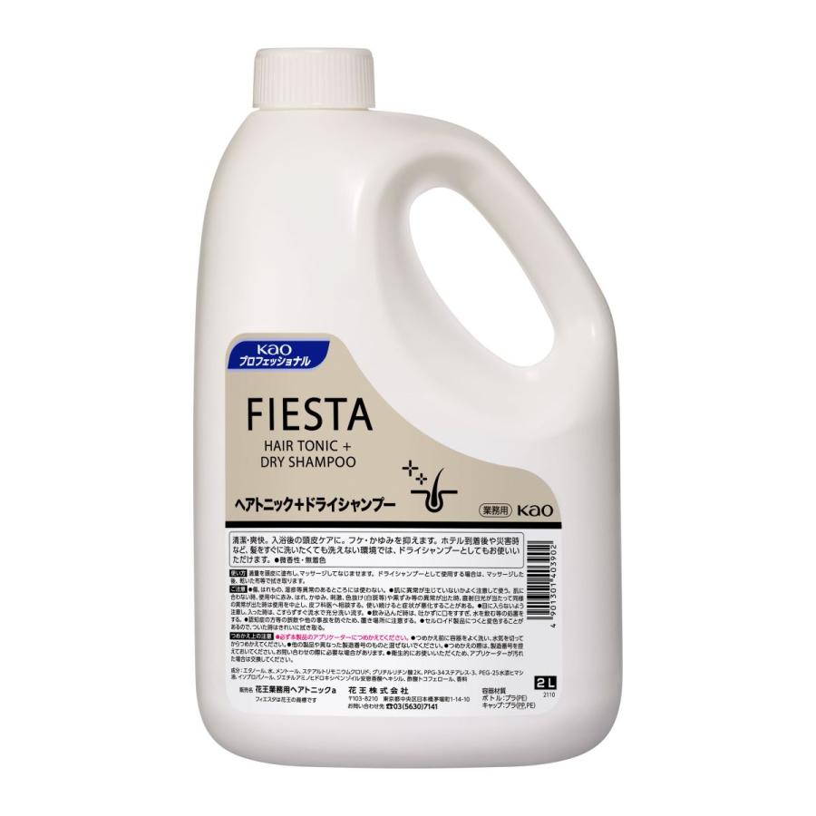 楽天市場】[単品] FIESTA ヘアトニック 2L ＋専用ボトル付き