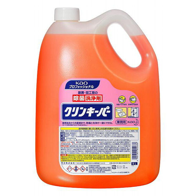 【貨物輸送無料】名取り草 クリンキーパー 御勤め用大きさ ５Ｌ壜×２本 [除菌知らん顔洗いもの剤]