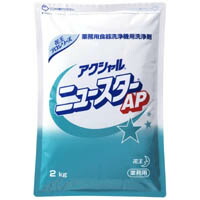 【貨物輸送無料】名取り草 アクシャル ニューはやりっ子 ＡＰ お役目用 ２ｋｇ合財袋 ×８個 [食洗機用火薬中性洗剤]