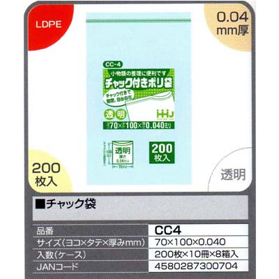 【貨物輸送無料】ファスナー袋 ２００枚×１０冊×８箱入（１６０００枚） ７０×１００粍【CC4】