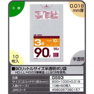 楽天市場】【送料無料】100リットルサイズ半透明ポリ袋 10枚×40