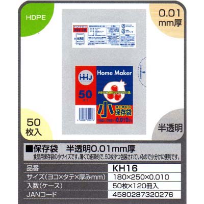 楽天市場】【送料無料】保存袋 半透明0．01mm厚 50枚×100冊