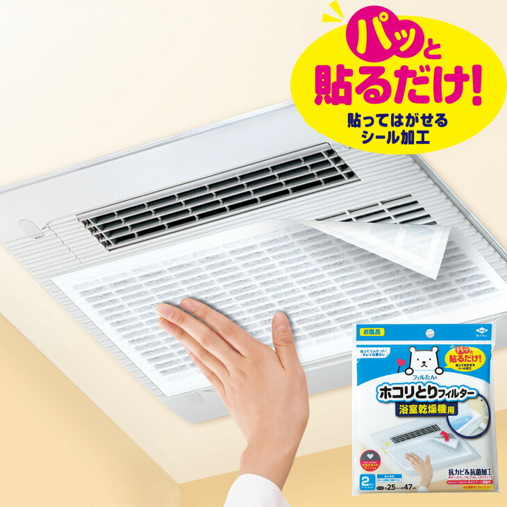 トイレ浴室専用換気扇フィルター 3枚入