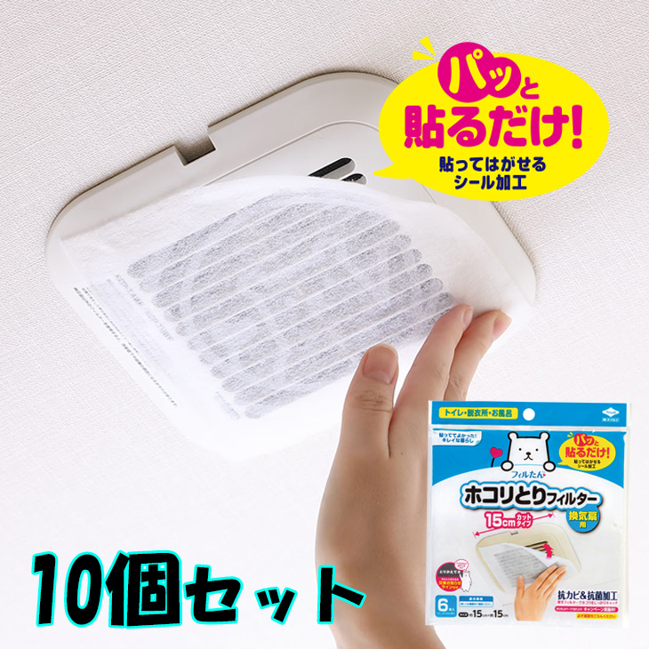 ラッピング無料】 アーランド 貼るだけでホコリキャッチ ホコリ取り 吸着 フィルター 4枚入 W30×L60 加湿器 浴室 トイレ  換気扇にも使える汎用タイプ discoversvg.com