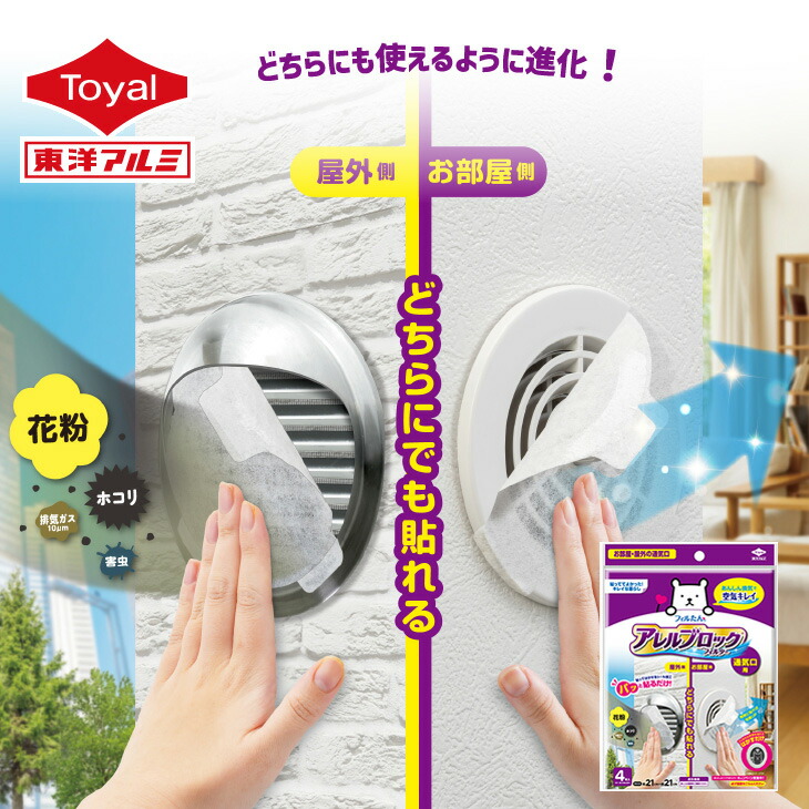楽天市場】ウイルス対策ホコリとりフィルター エアコン・空気 楽天市場】ウイルス対策ホコリとりフィルター エアコン・空気