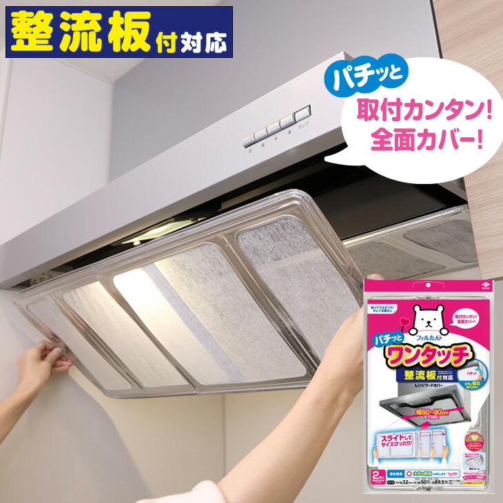 レンジフード用 油 吸い取り テープ シンク、コンロ用品