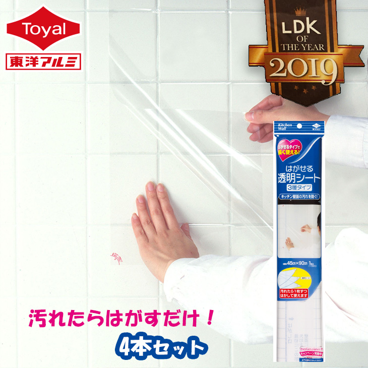【あいさん】東洋アルミ 壁面黒ずみ防止シート 2枚入x10セット 壁面シート | 商品情報 | 東洋アルミエコープロダクツ株式会社