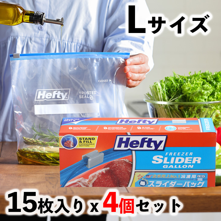 【楽天市場】Heftyスライダーバッグ L 15枚入(冷凍・解凍用)(メール