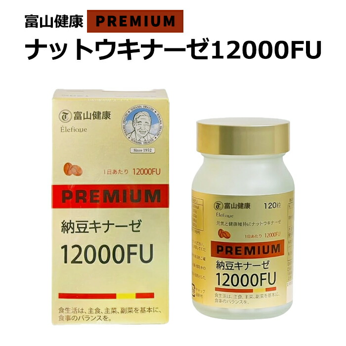楽天市場】【3個セット】 野口医学研究所 納豆キナーゼHQ 4000FU 30日