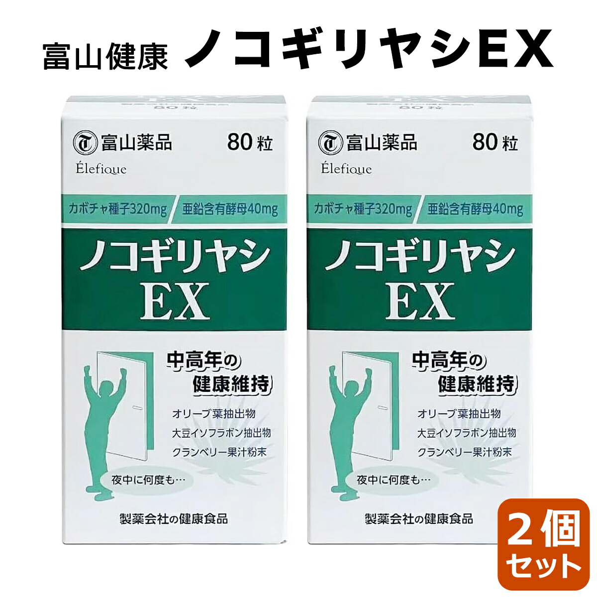 富山思わしい加えること 百貨店SALE