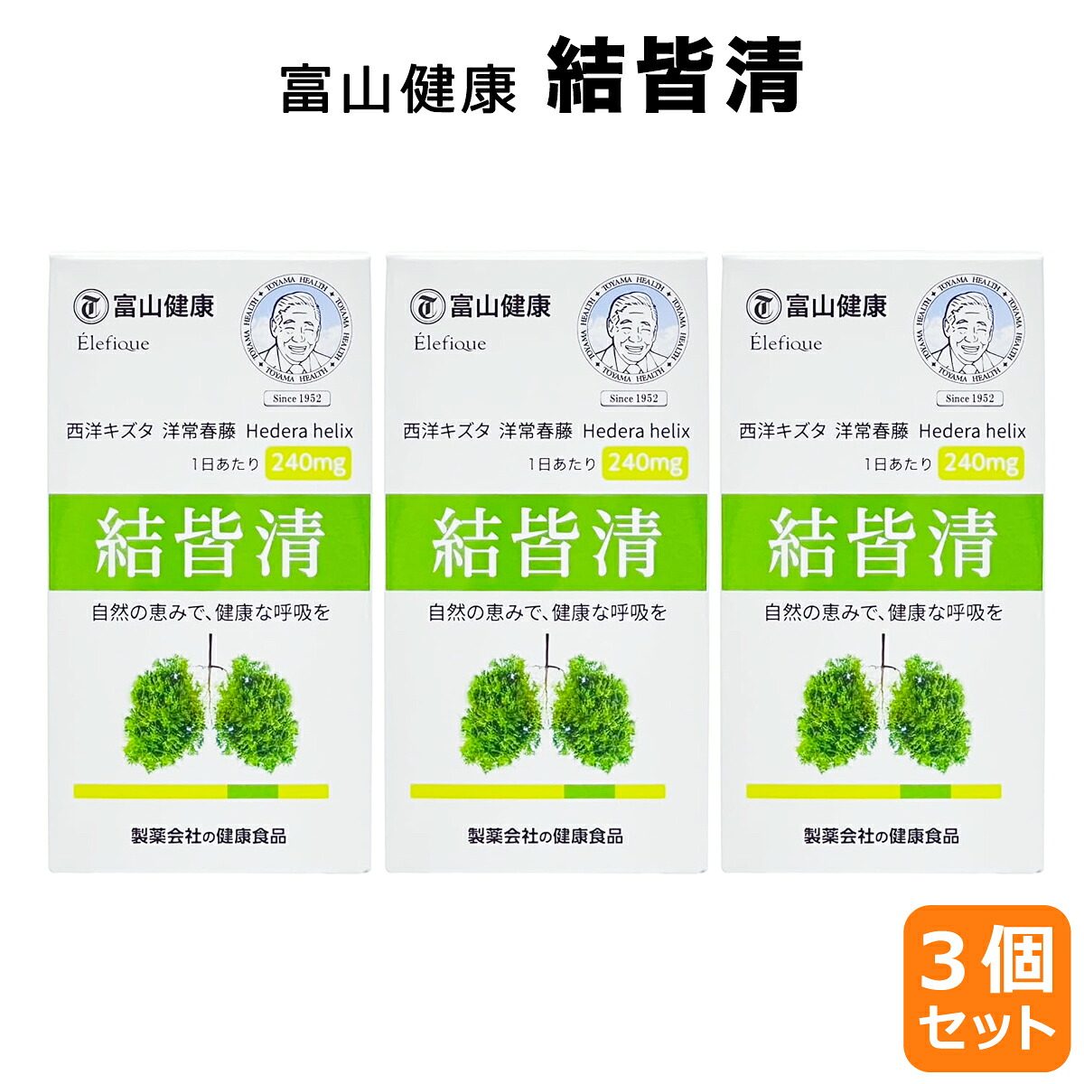 富山思わしい加えること 百貨店SALE