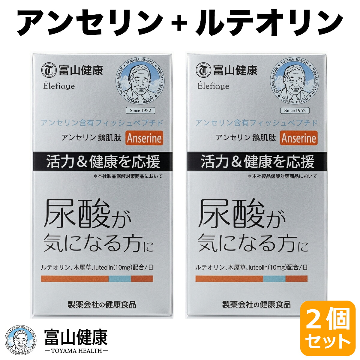富山健康 アンセリン ルテオリン サプリ 120粒 30日分×2個 アンセリン含有フィッシュペプチド 菊の花抽出物 田七人参 藤茶 ブロッコリー抽出物 BCAA配合 健康 サプリメント 日本製 4562212893697|富山健康サプリメント