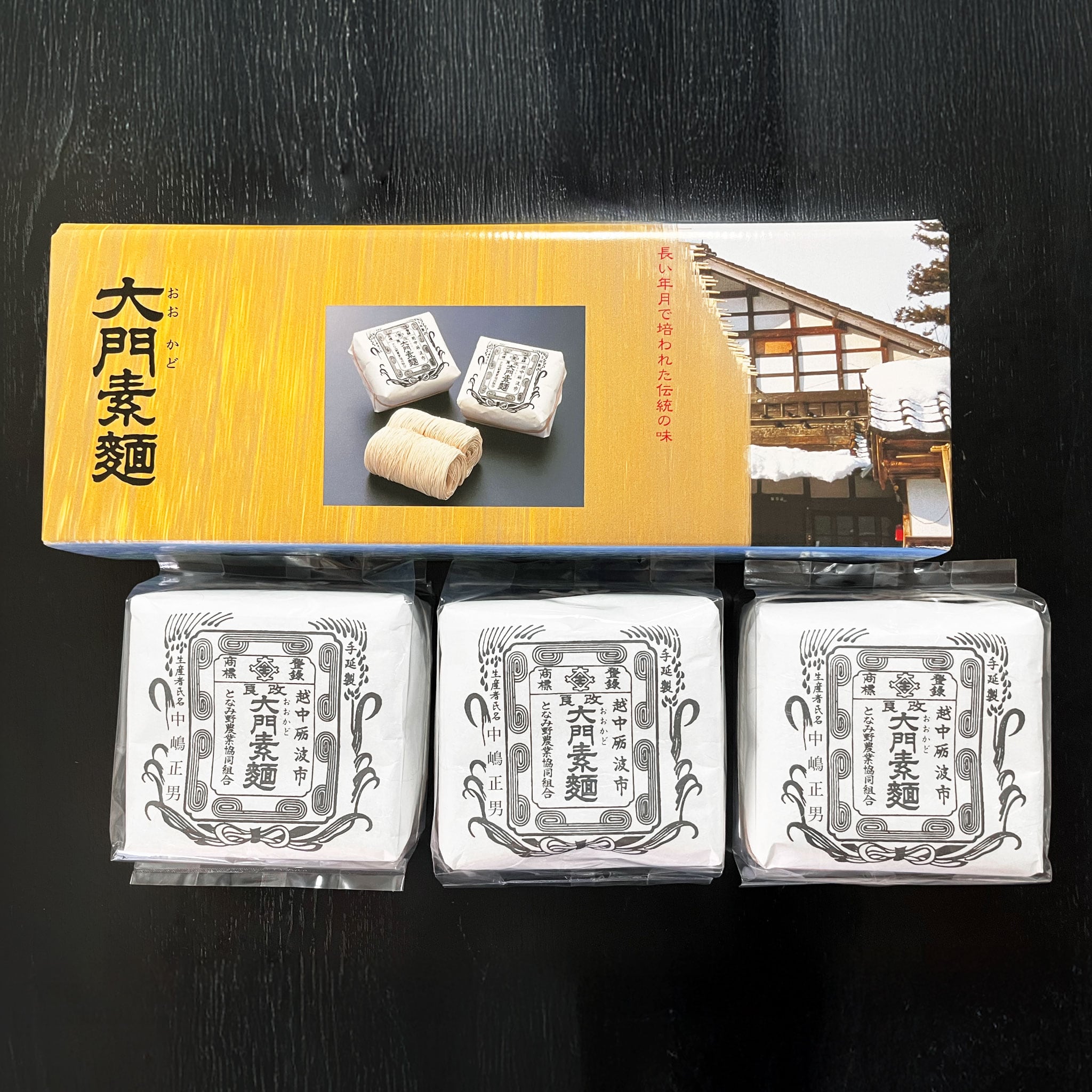 楽天市場】大門素麺1袋そうめん（ばら売り）【おためし】 富山