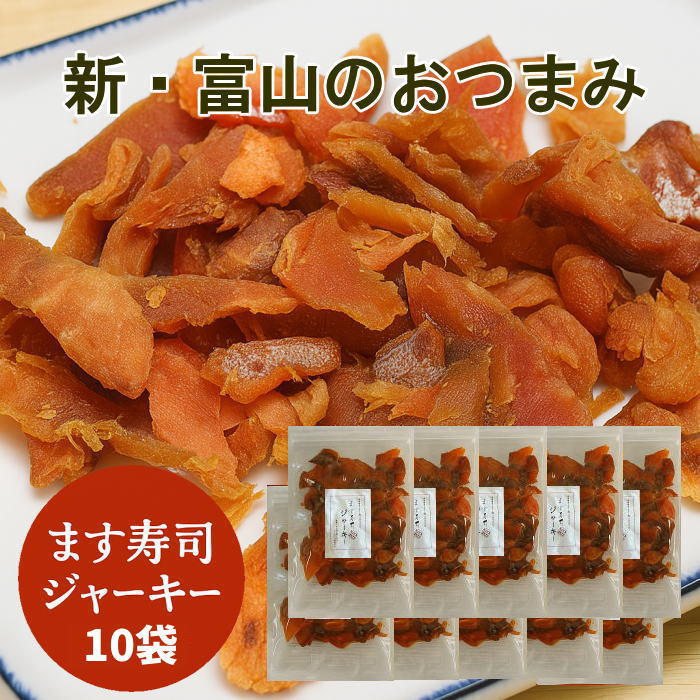 楽天市場】ます寿司ジャーキー≪60g×4袋≫ます寿司屋ヒロ助の