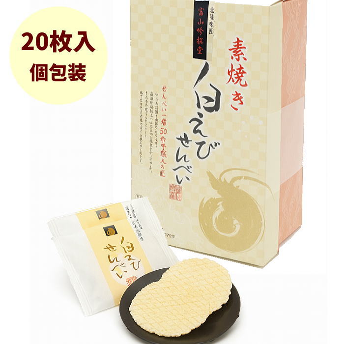 楽天市場】贈答 ギフト しろえび紀行 えび恋し ペアーセット 富山湾の