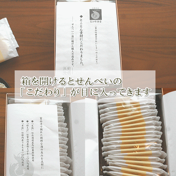 富山吟撰堂 白えびせんべい箱入 22枚入り セット 箱まとめ買い送料無料 