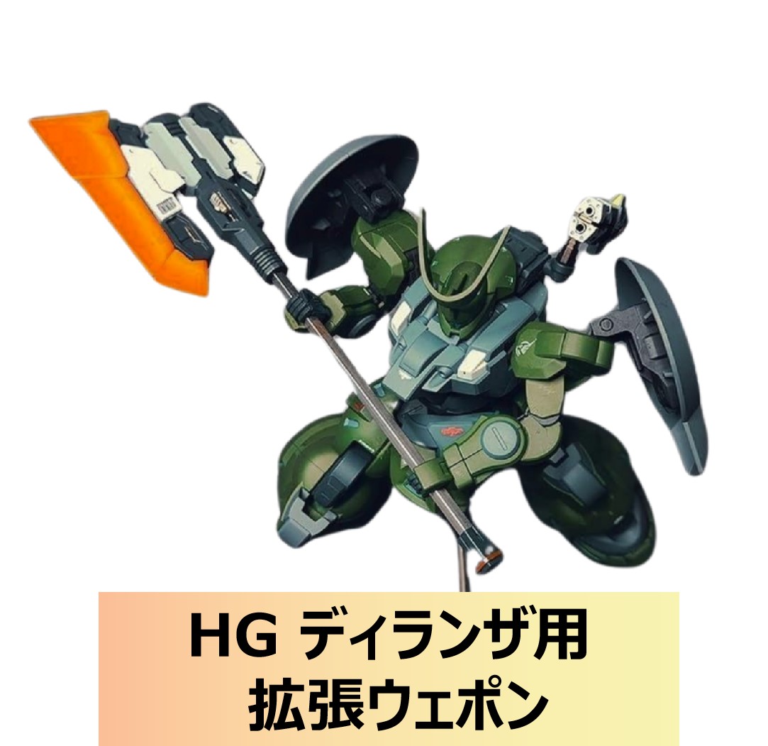 楽天市場】【ANUBIS】1/144 HG エアリアル用高機動バックパック 改造パーツ 3Dプリント品 EX-021 未塗装 未組立 : ToyBase