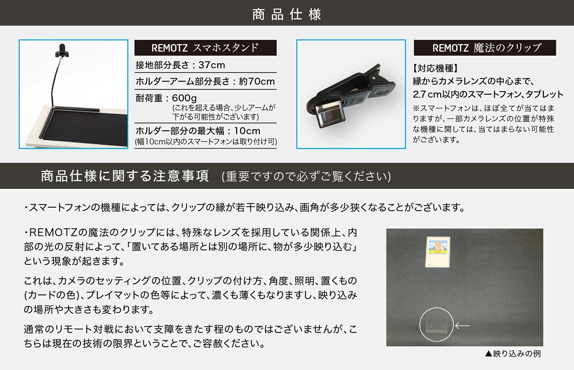 楽天市場 カードゲームのリモート対戦をスマホ1台で Remotz 通常版 実用新案出願済み Toyger スマホスタンド アーム リモーツ トレカ トレーディングカード Tcg ポケカ ポケモンカード 遊戯王 ラッシュデュエル デュエマ Mtg バトスピ トイガー スマートフォン