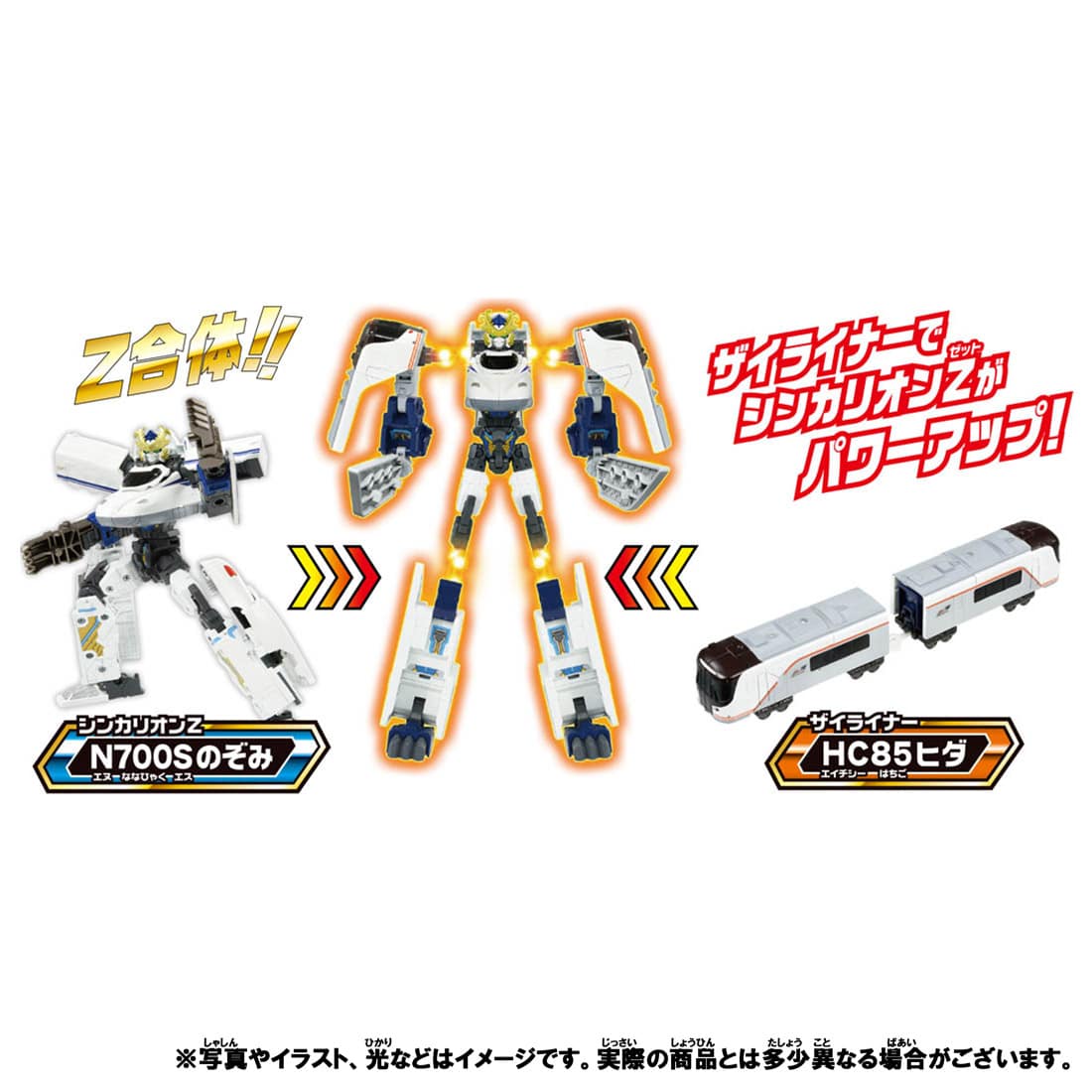 新幹線変形ロボ シンカリオンz シンカリオンz N700sヒダ Butlerchimneys Com