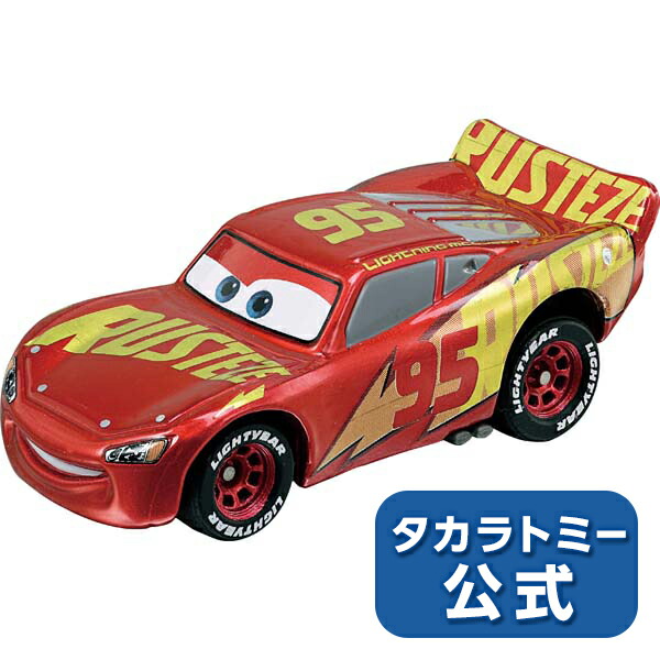 楽天市場】【P15倍：8/4 20:00〜8/11: 23:59】 カーズ トミカC