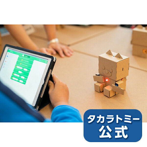 10歳の子供に プログラミングが学べるオモチャのおすすめランキング 1ページ ｇランキング