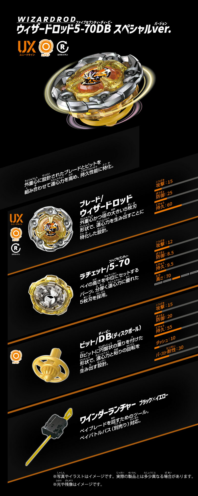 Beyblade X UX-04 バトルエントリーセット UX-04 バトルエントリーセットU｜製品情報｜BEYBLADE X タカラ