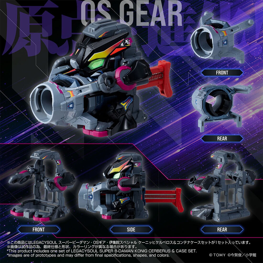 受付終了】国内:タカラトミーモール限定 LEGACYSOUL スーパー