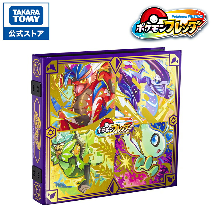 楽天市場】ポケットモンスター ポケモンフレンダ フレンダ