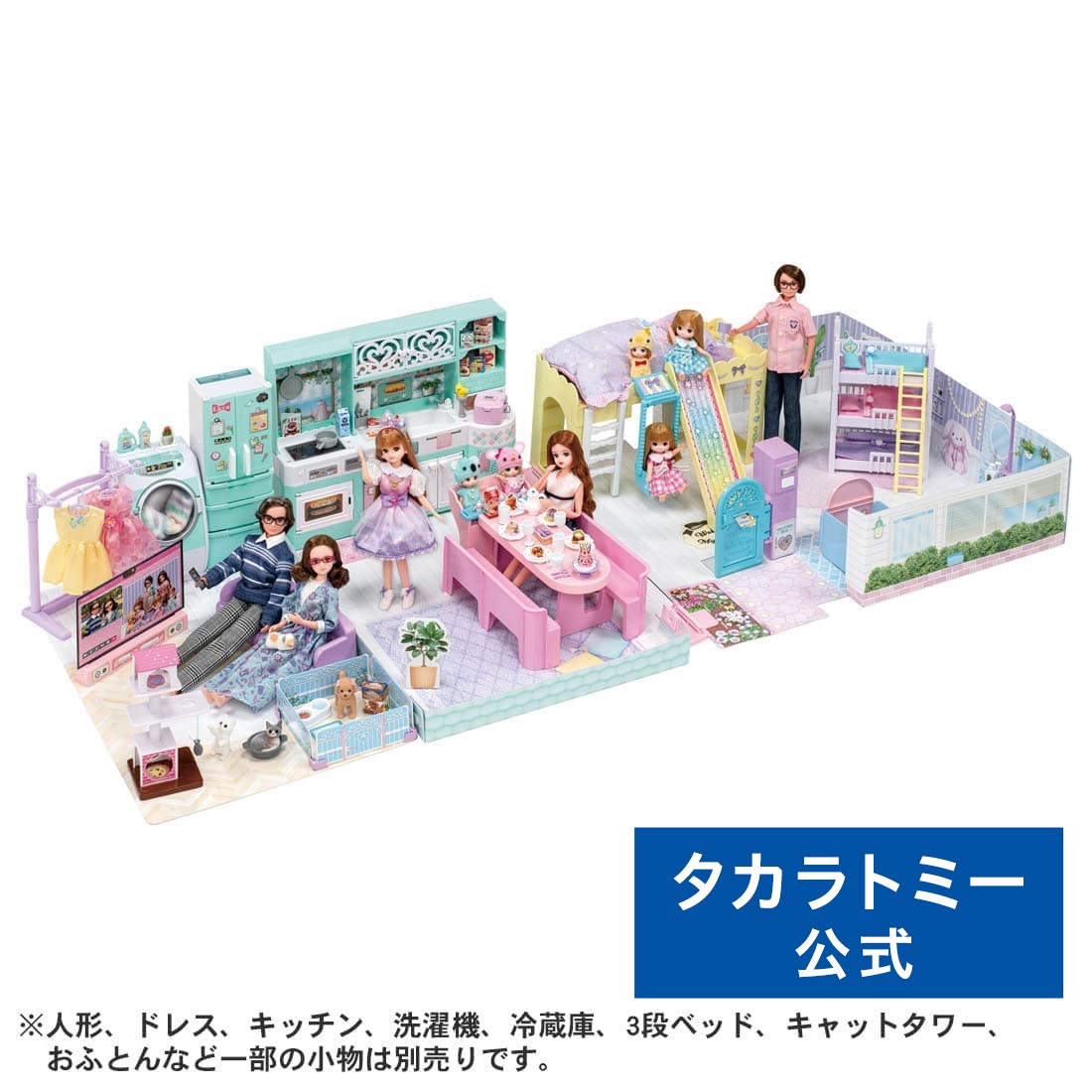 楽天市場】【受付終了】国内:タカラトミーモール限定 リカちゃん
