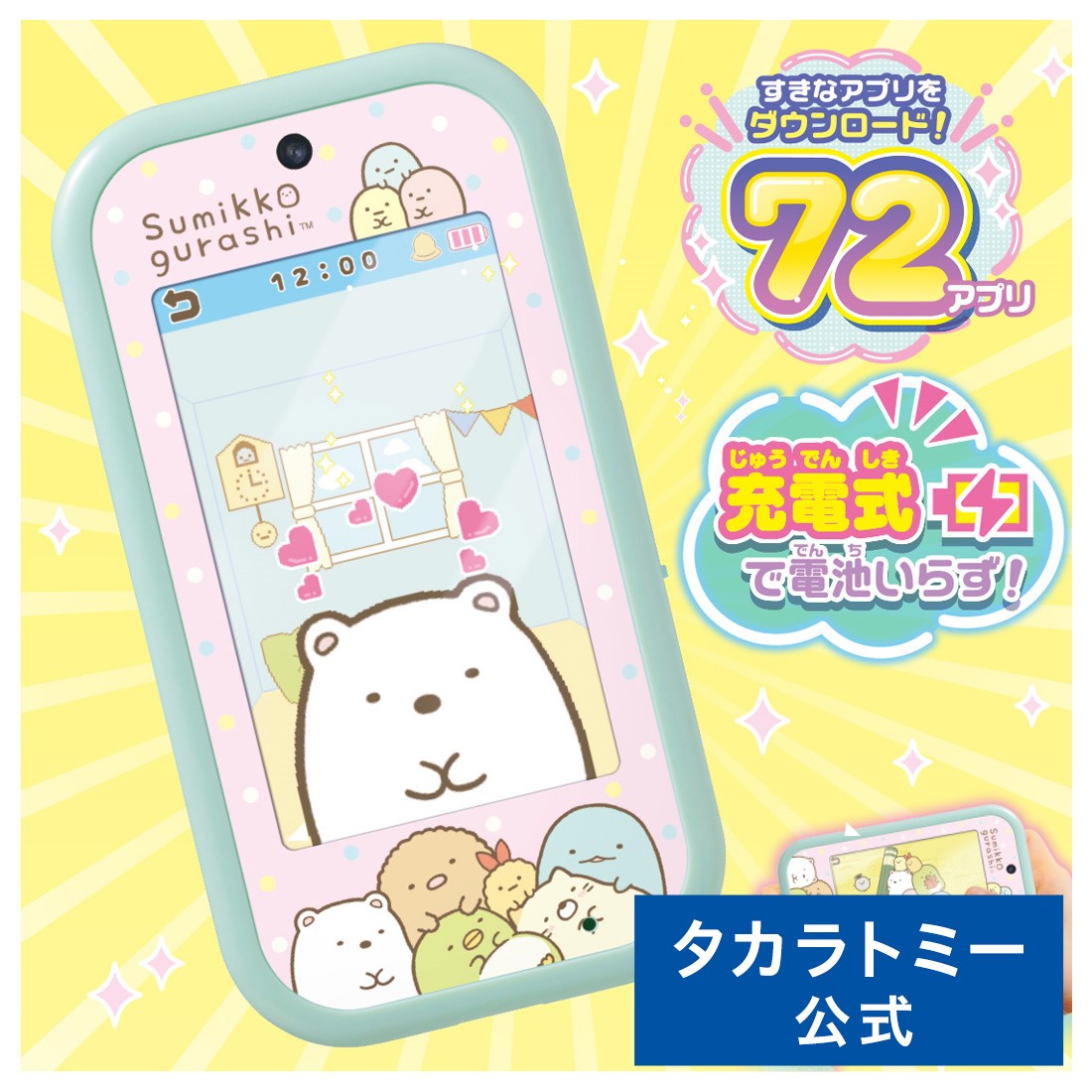 楽天市場】ディズニープリンセス なんでもキラキラスキャン