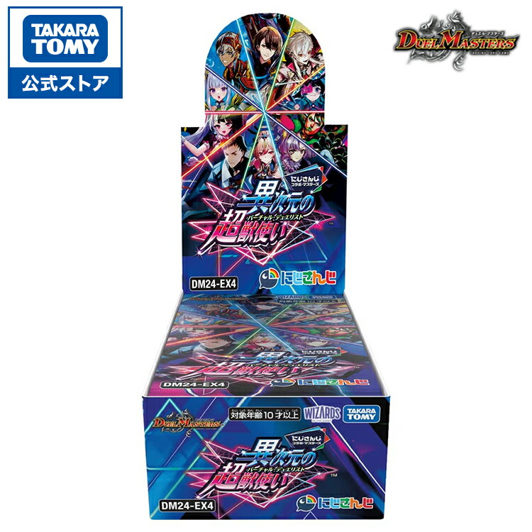 DM24-BD1 ドリーム英雄譚デッキ ドギラゴンの書 2つセット Amazon.co.jp: 【2個セット】 ドリーム英雄譚デッキ ドギラゴン