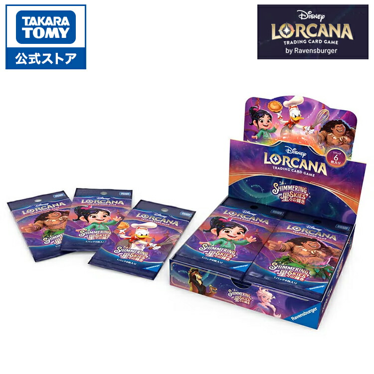 楽天市場】ディズニー・ロルカナ・TCG 日本語版 ブースター