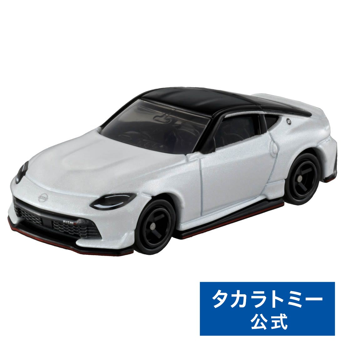 トミカ　フェアレディz 限定・非売品5種セット　おまけ付き タカラトミー トミカ 日産 フェアレディZ NISMO トミカ55周年