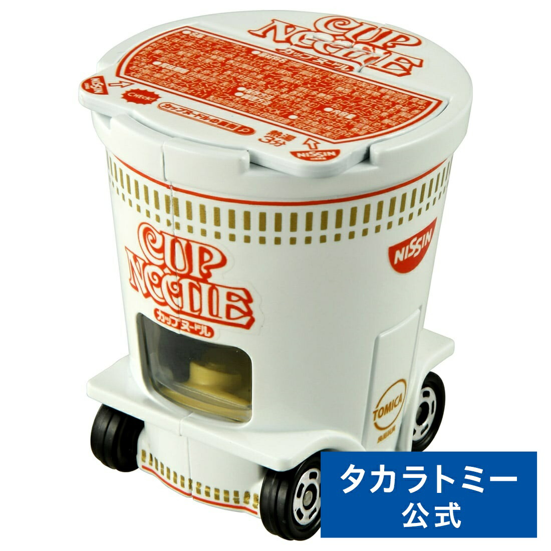 ドリームトミカ No.170 たべっ子どうぶつ｜ドリームトミカ｜限定