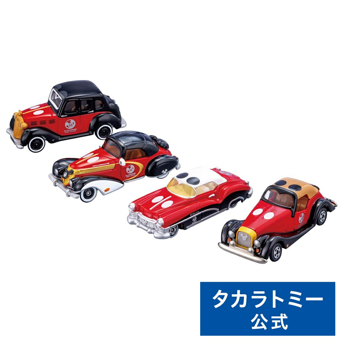 楽天市場】タカラトミーモールオリジナル ドリームトミカ SP
