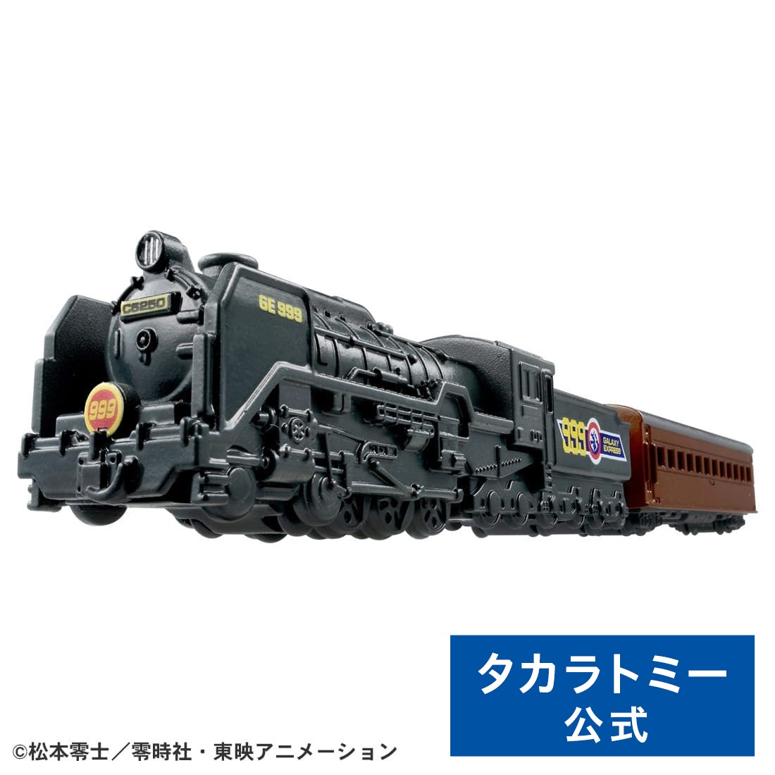 楽天市場】フローティングモデル 銀河鉄道999 キャプテン