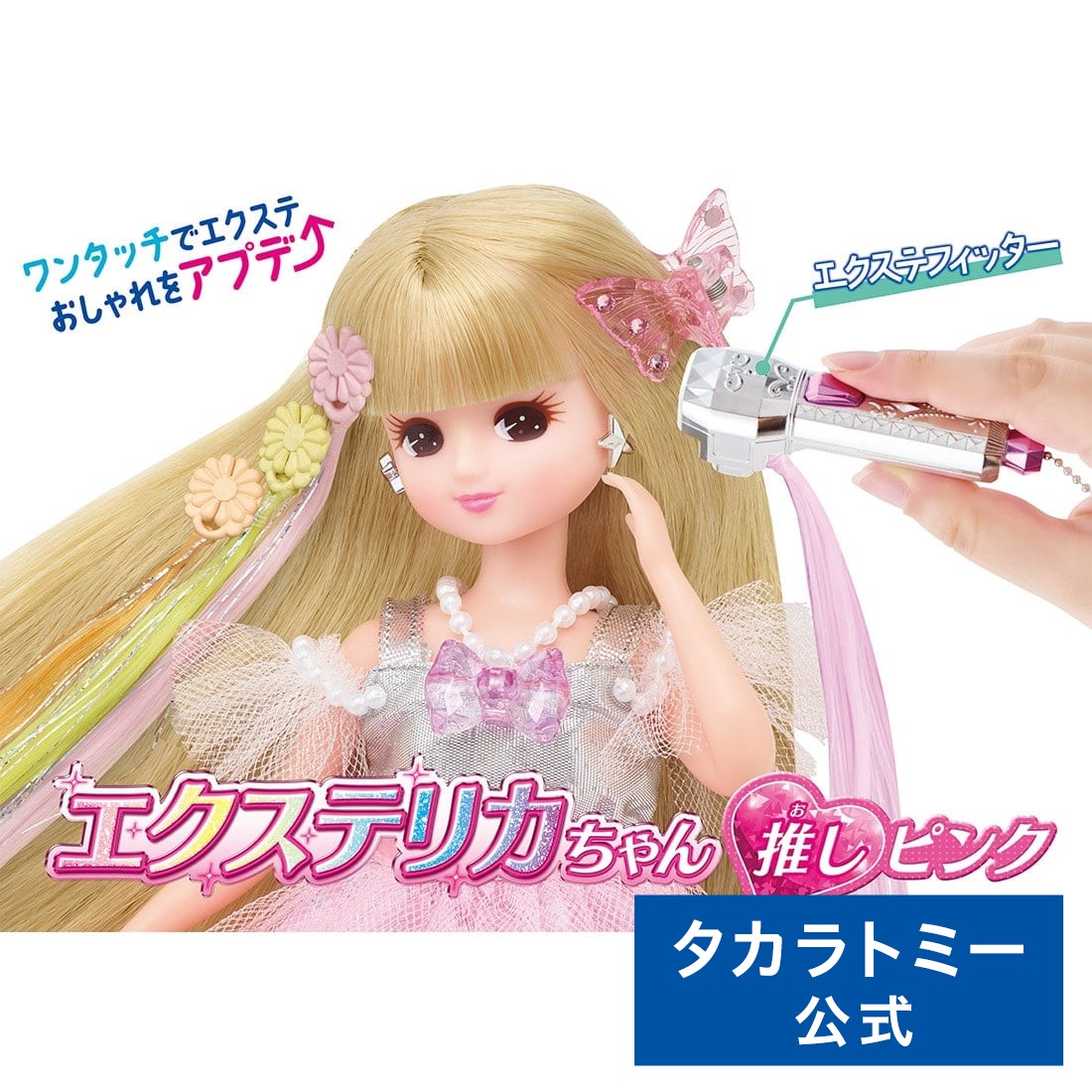 楽天市場】【受付終了】 リカちゃん ハローキティ50周年 楽天市場】【受付終了】 リカちゃん ハローキティ50周年
