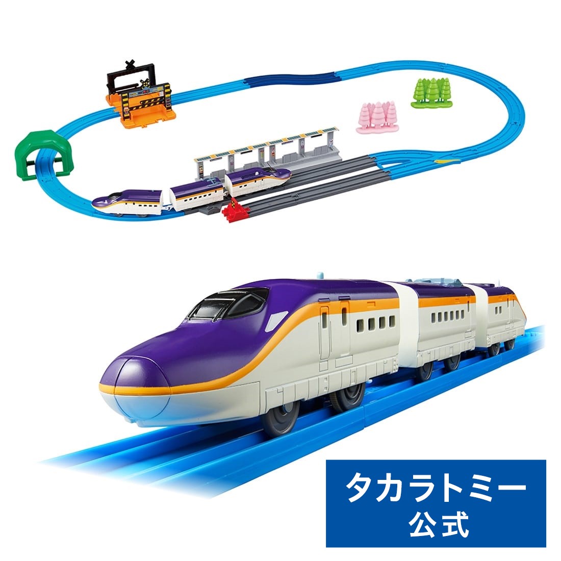 楽天市場】プラレール乗車確認!出発進行!まるごと鉄道体験!E5系