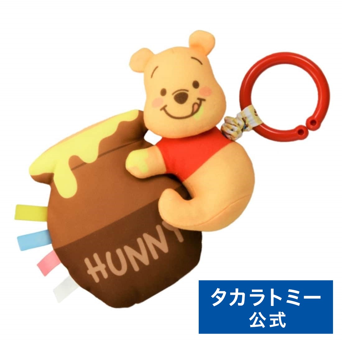 楽天市場】すやぷにゅライト くまのプーさん | タカラトミー